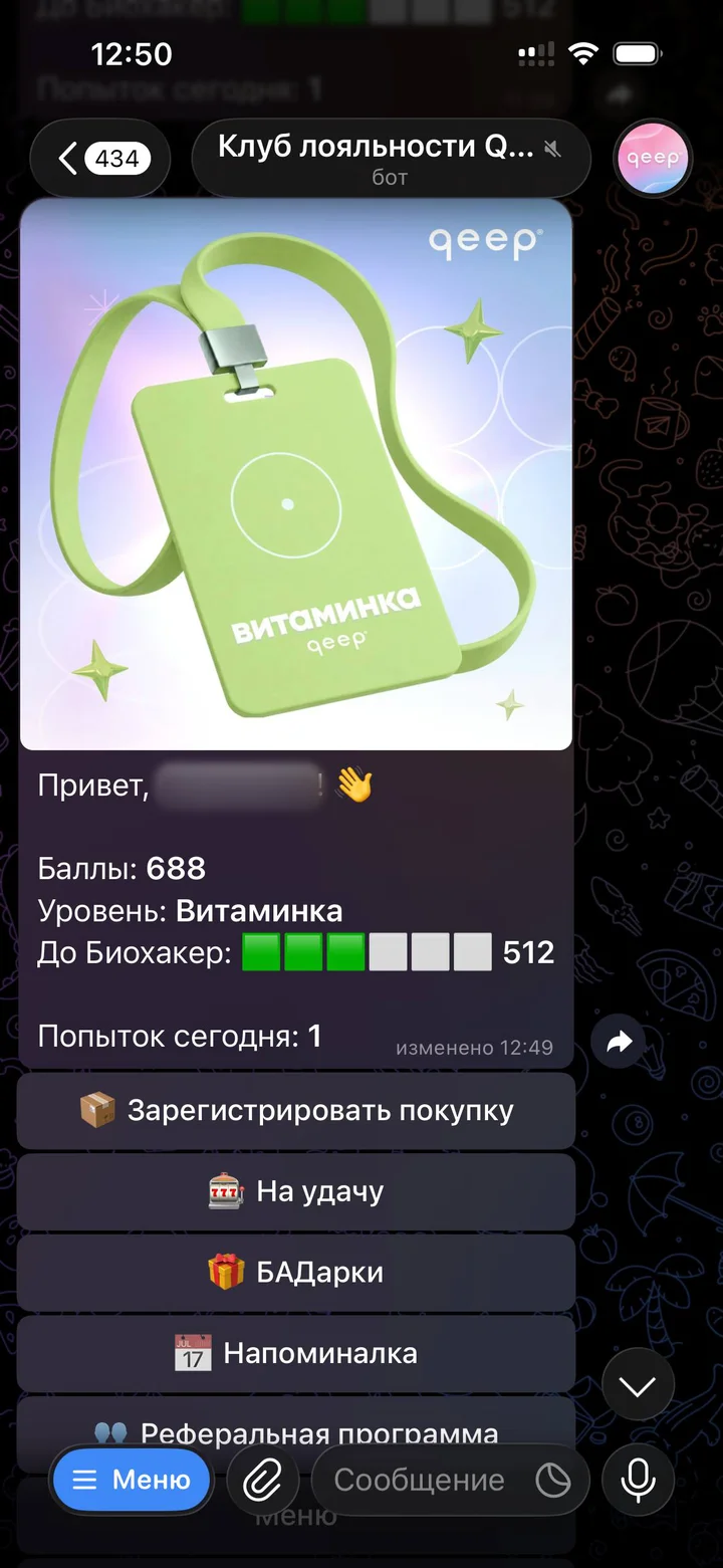 Бот клуба qeep: профиль с баллами и уровнем